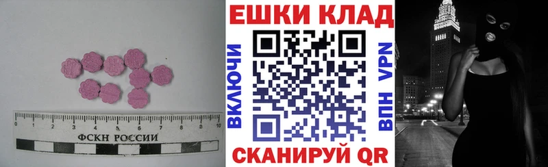 Экстази 99%  Волгодонск 