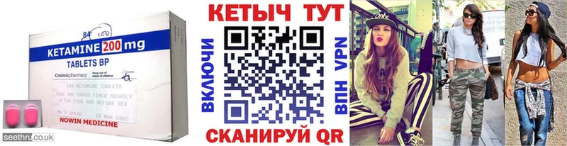 kraken ТОР  купить закладку  Волгодонск  Кетамин VHQ 