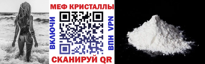МЯУ-МЯУ mephedrone  Волгодонск 