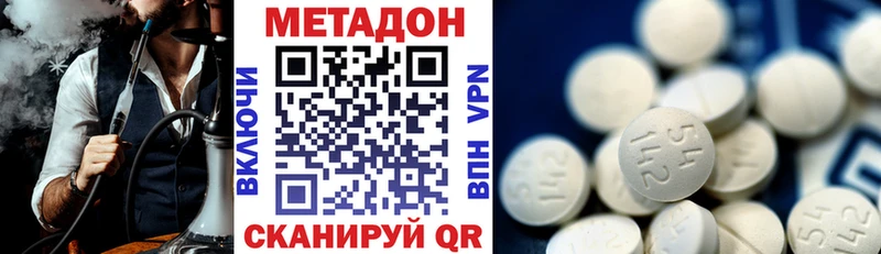 как найти наркотики Волгодонск МЕТАДОН белоснежный