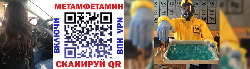 МЕТАМФЕТАМИН мет  даркнет сайт  Волгодонск 